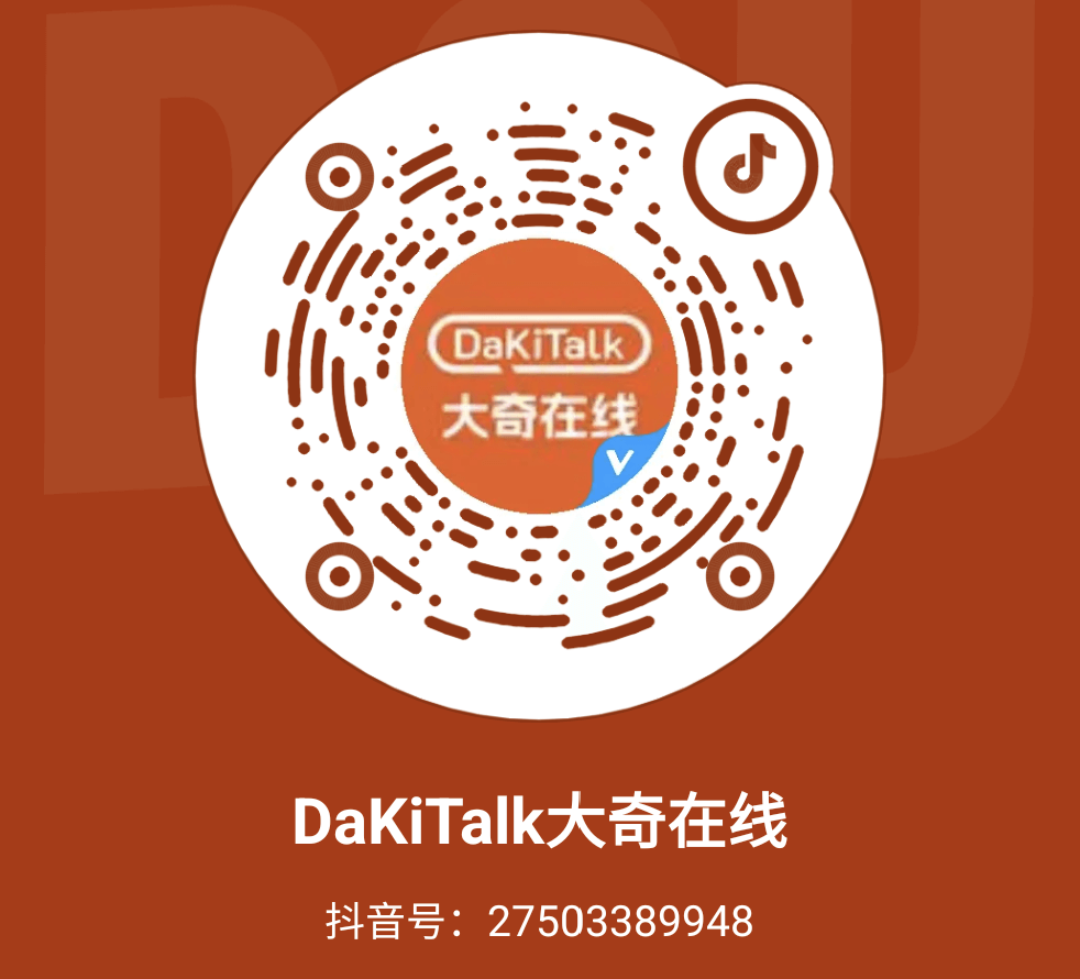 DaKiTalk手机版使用心得