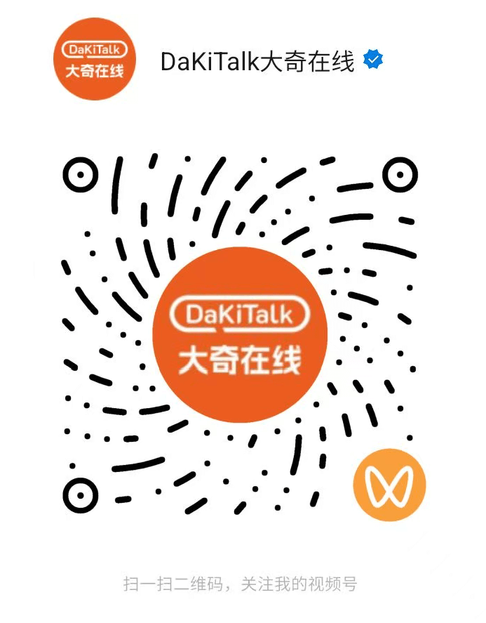 DaKiTalk语音聊天功能使用