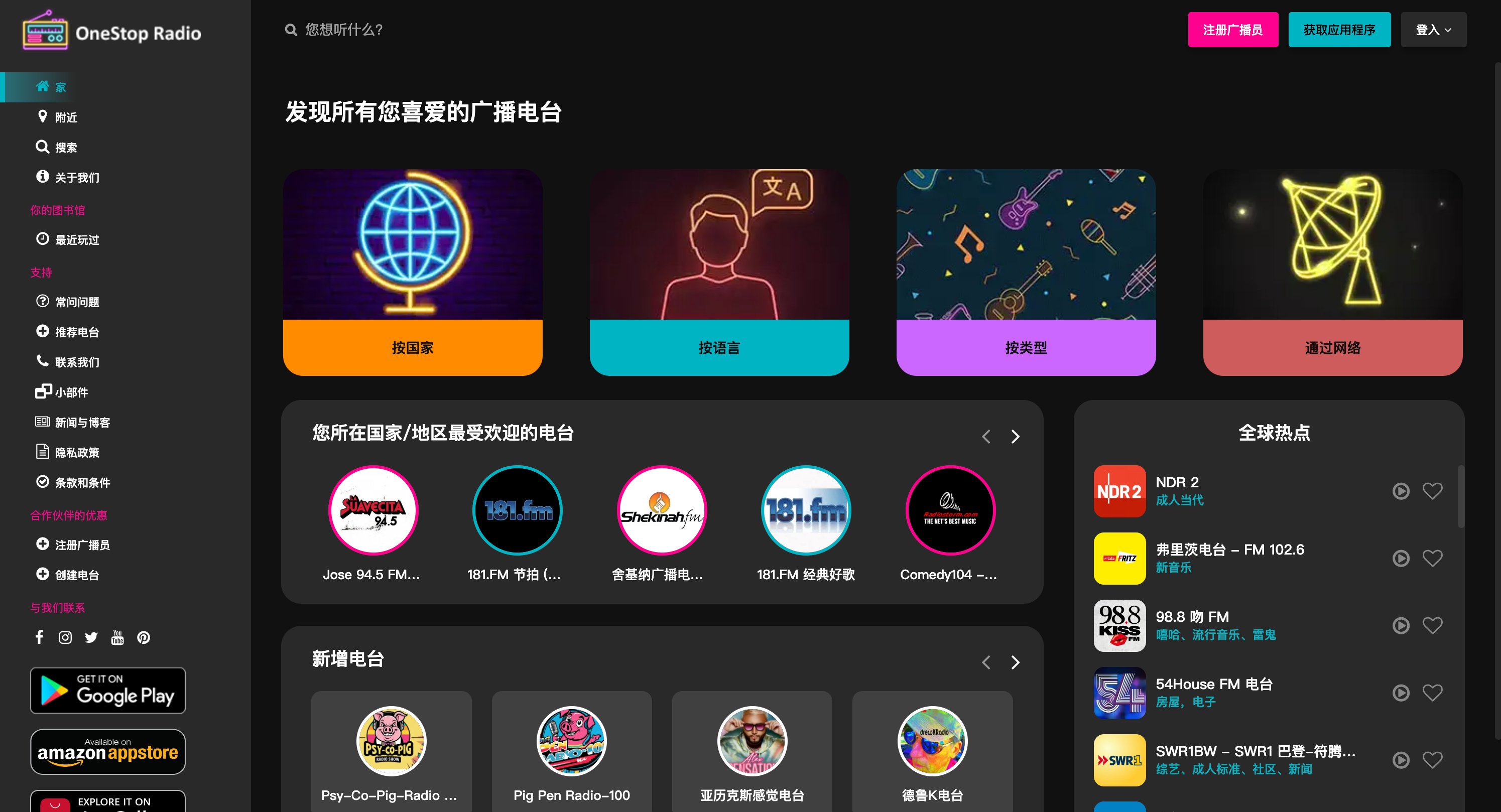 fmhy导航站使用心得和技巧