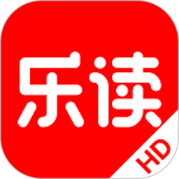 乐读HD官方版下载安装界面和功能介绍