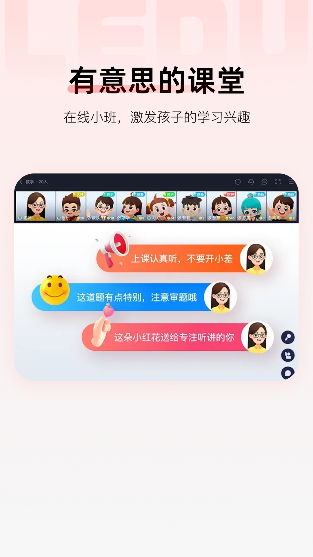 乐读HD平板学习课程列表展示