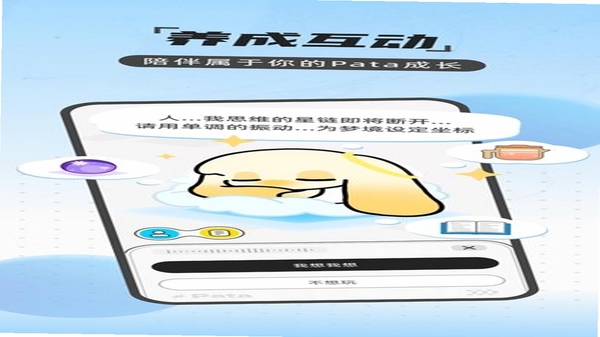 pata日常 宠物管理 应用界面