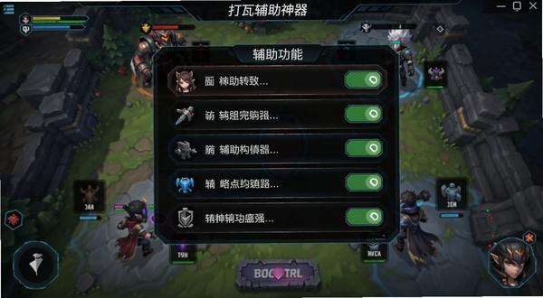 打瓦辅助神器主界面截图,深色科技感UI,中央显示辅助功能开关列表,背景为游戏对战场景,画面清晰,色彩鲜明,符合Boogu模型生成偏好。