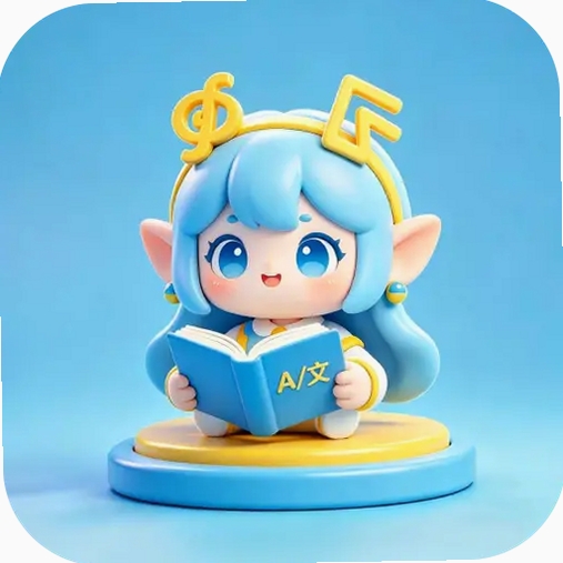 言翻译精灵运行截图