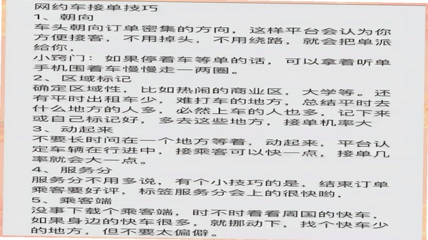 速邦师傅端 接单技巧
