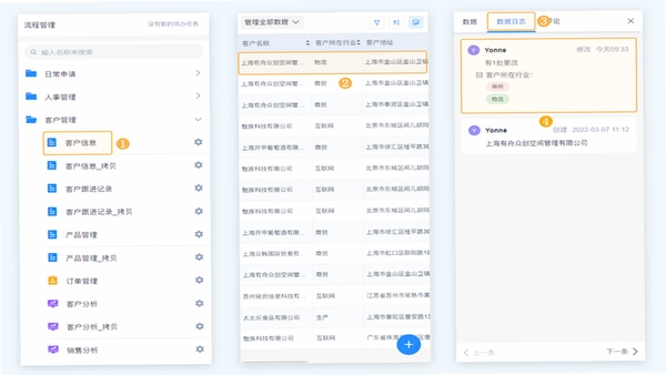 速邦师傅端 更新日志