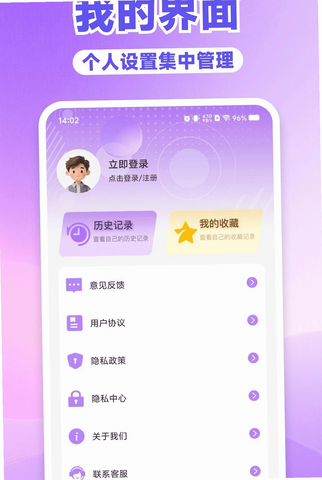 AI免费全能帮手运行截图