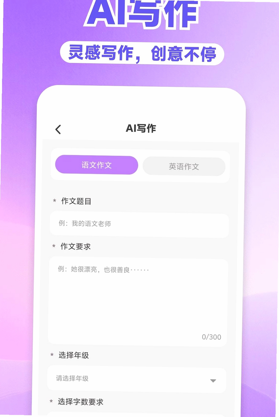 AI免费全能帮手运行截图