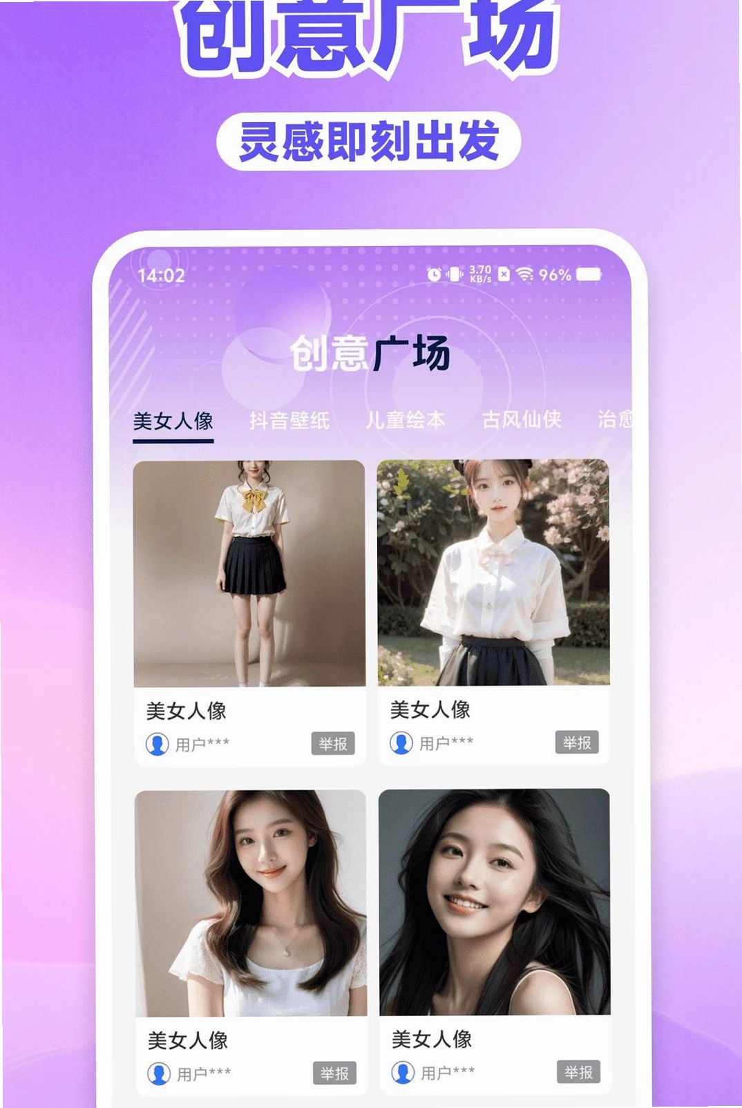 AI免费全能帮手运行截图