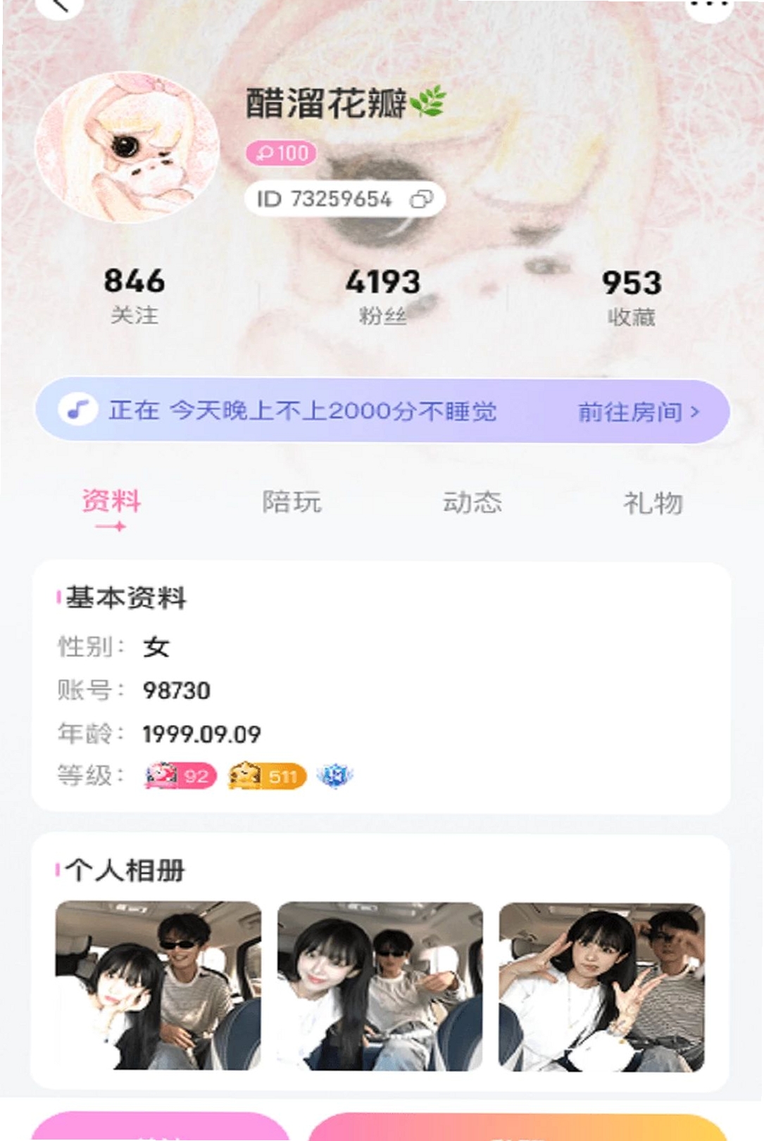 嘉糖运行截图