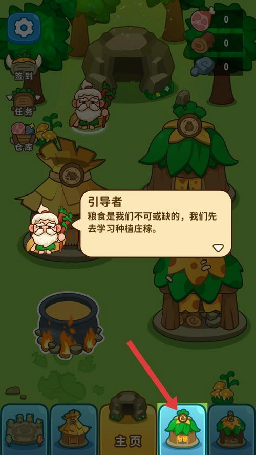 原始人开箱啦(辅助菜单)运行截图
