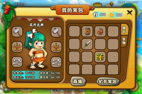 原始人开箱啦(辅助菜单)运行截图