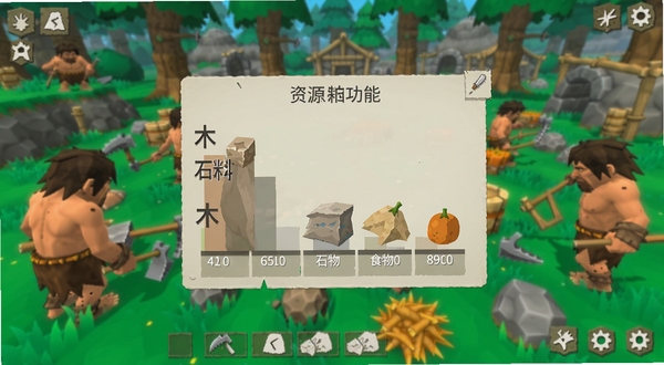 原始人开箱啦辅助菜单的资源统计功能界面特写,悬浮窗显示木材、石料、食物的数量条形图,背景是游戏中原始人采集资源的场景,画面色彩鲜明,数据清晰可读,采用扁平化设计风格。