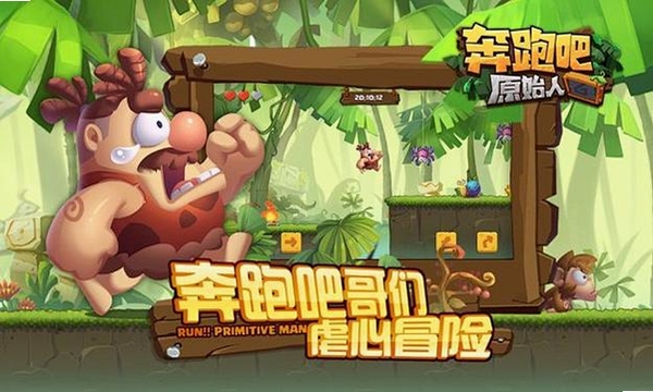 原始人开箱啦(辅助菜单)运行截图