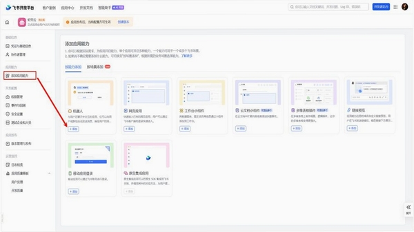 YoooClaw 使用教程 截图