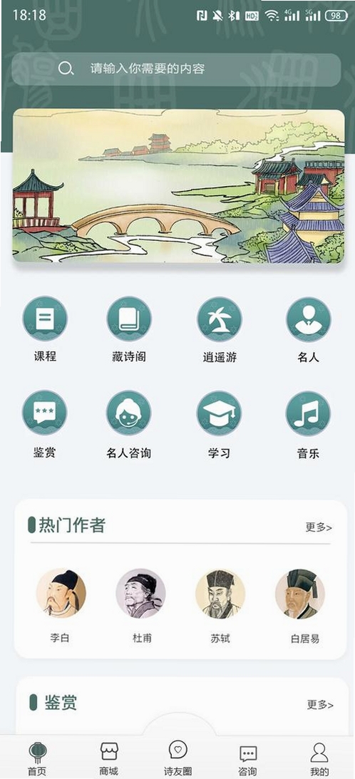 古字里运行截图