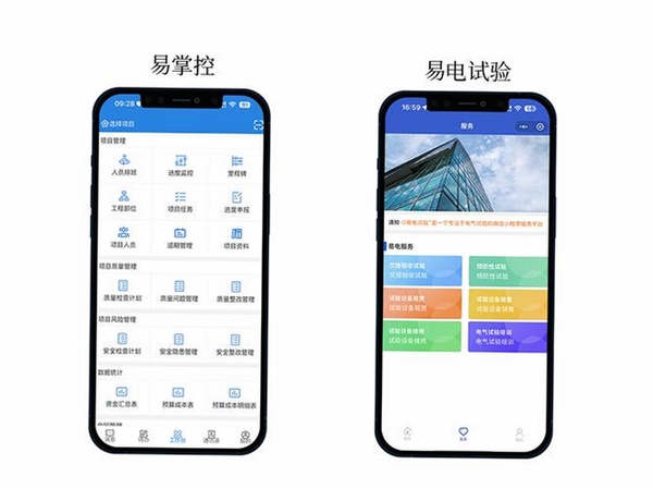 实用电工手册运行截图