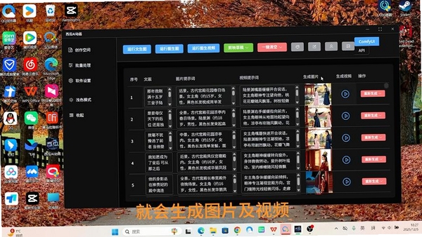 AI海外短剧制作运行截图