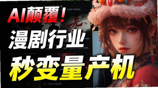 AI海外短剧制作运行截图