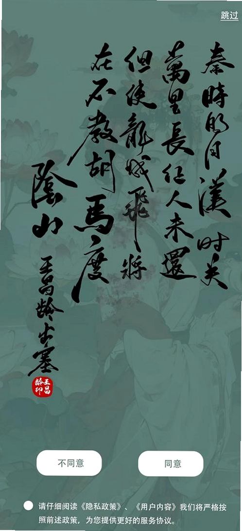 古诗文微精运行截图