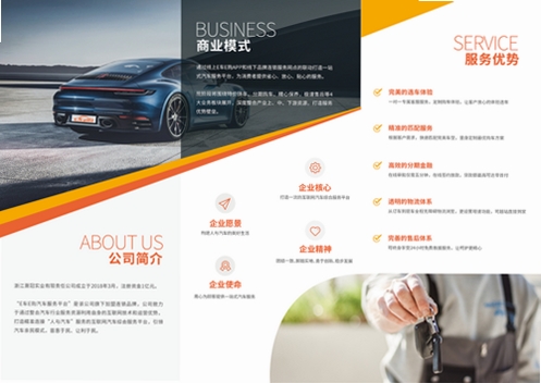 e汽购运行截图
