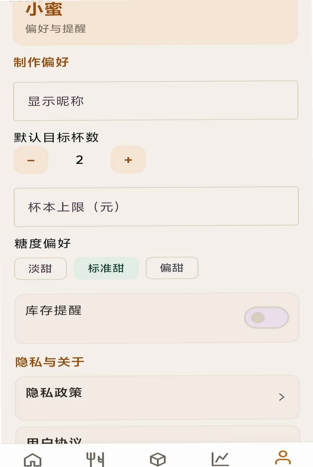 蜜果工坊运行截图