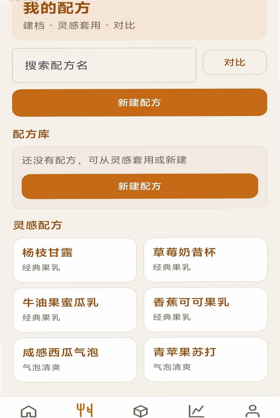 蜜果工坊运行截图