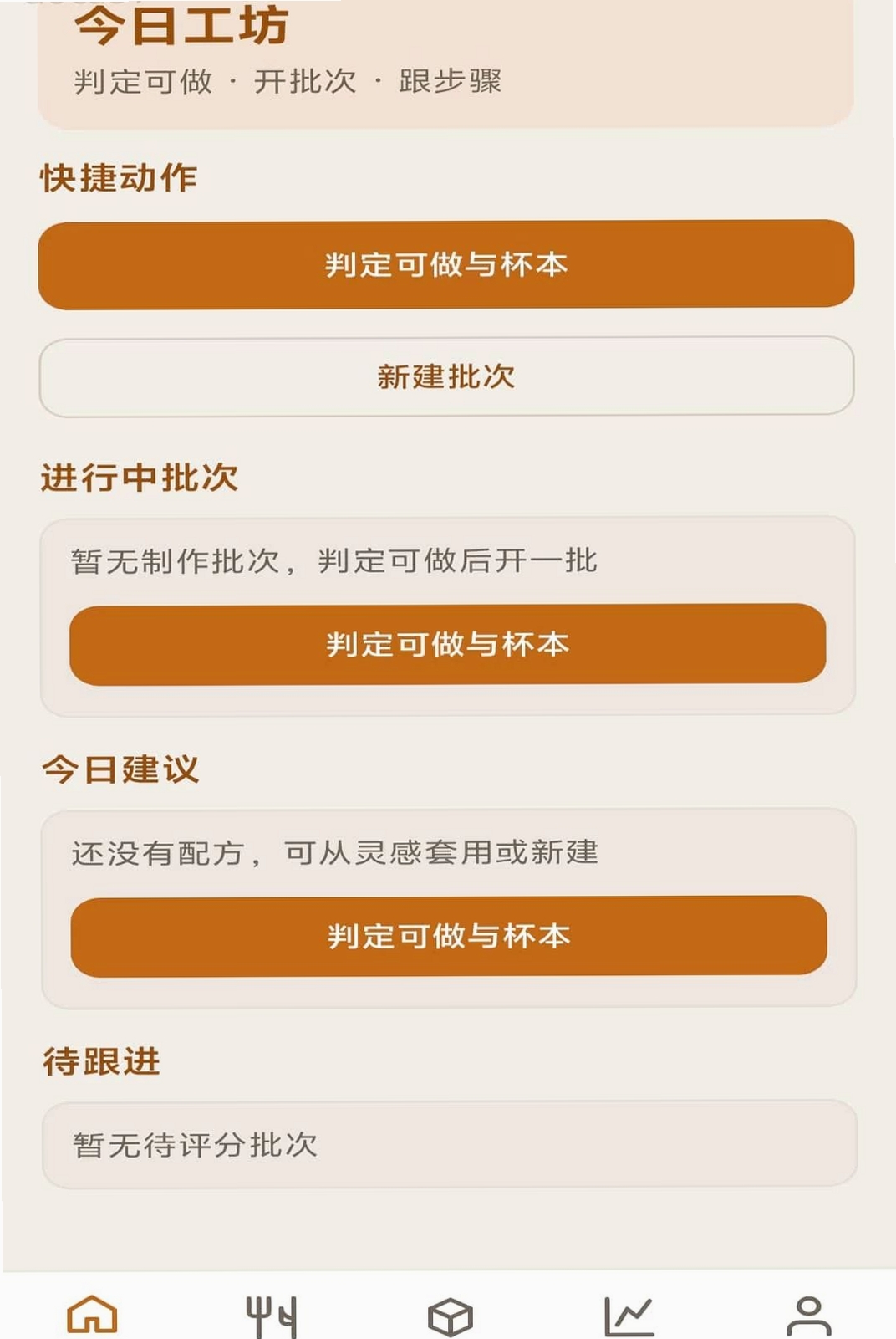 蜜果工坊运行截图