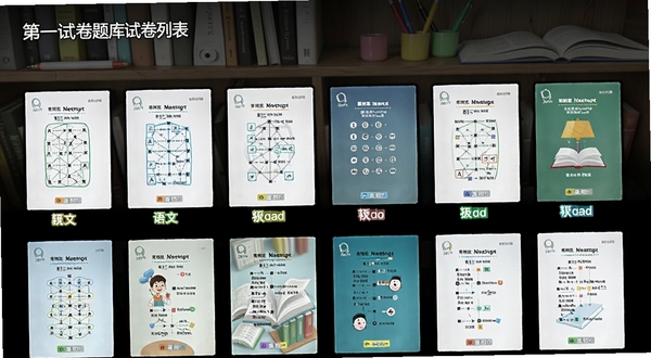 第一试卷题库试卷列表截图,显示多套试卷封面缩略图,有数学、语文、英语等科目标签,背景为书架和学习文具