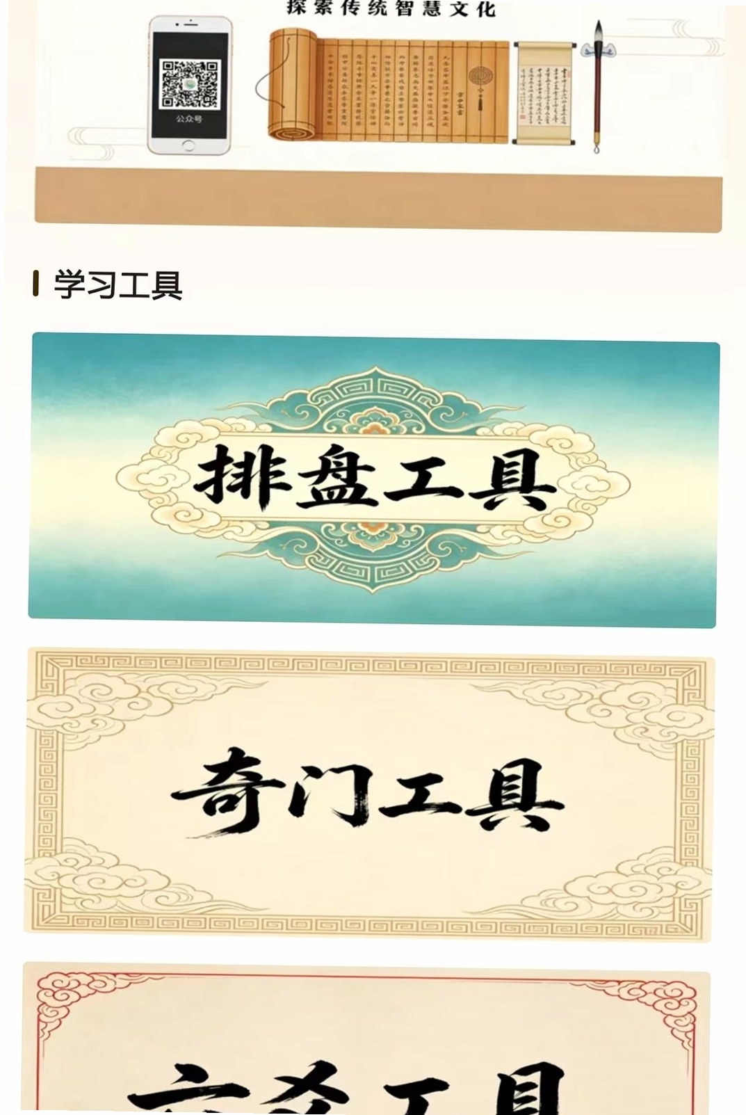 正合知行运行截图