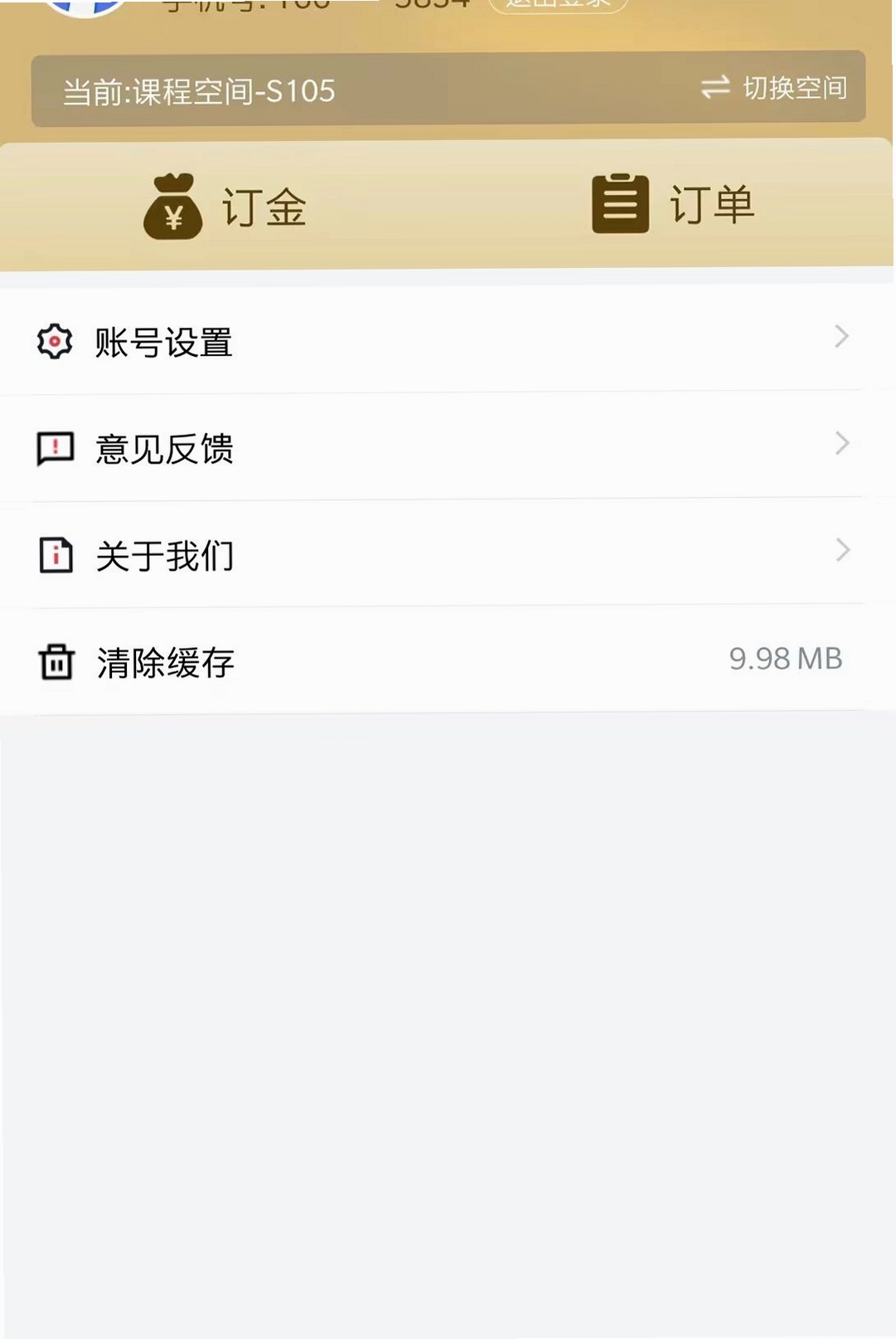 正合知行运行截图