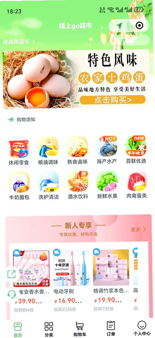 团购加油省钱运行截图