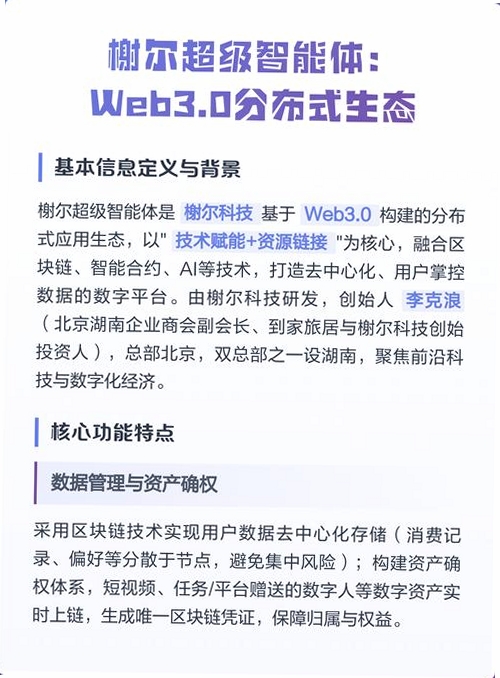 榭尔AI运行截图