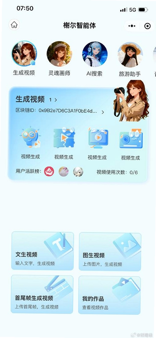 榭尔AI运行截图