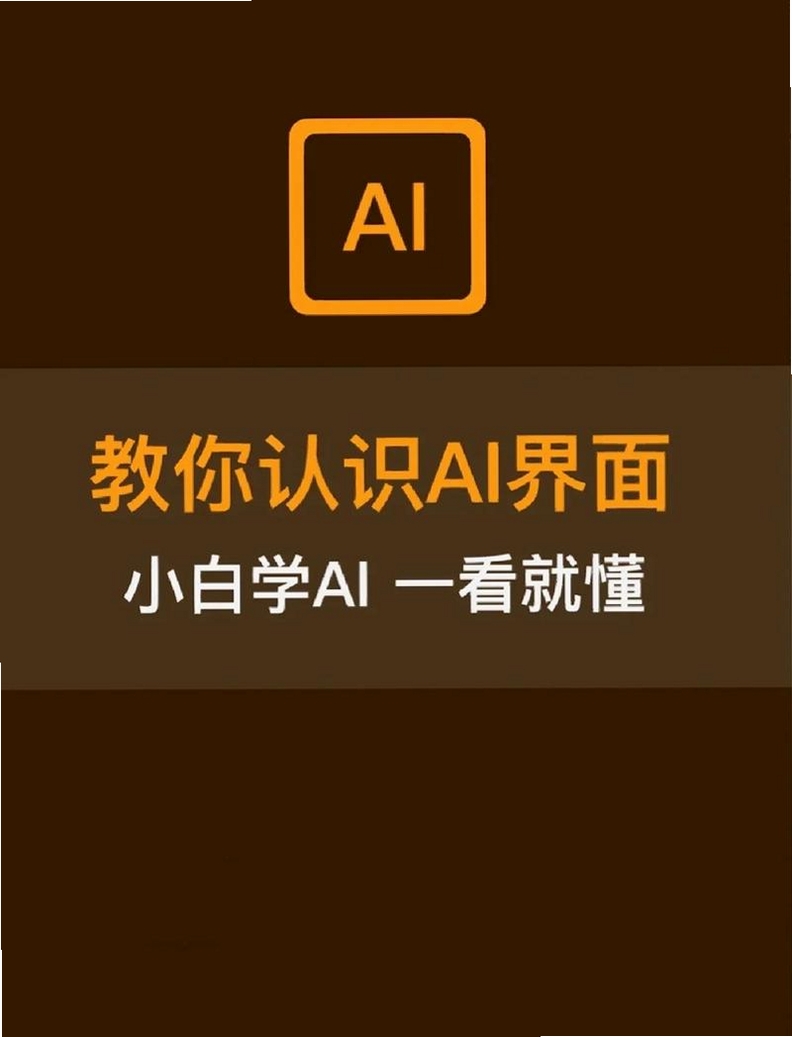 榭尔AI运行截图