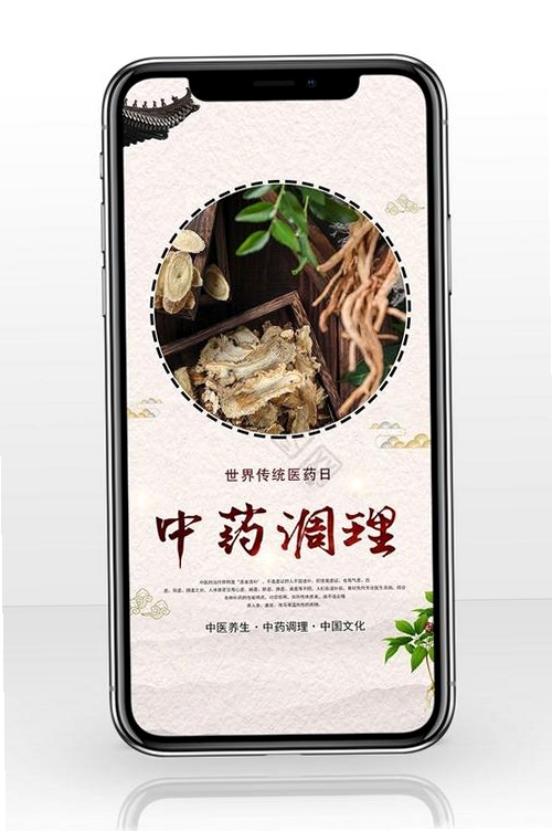 吉真中药运行截图