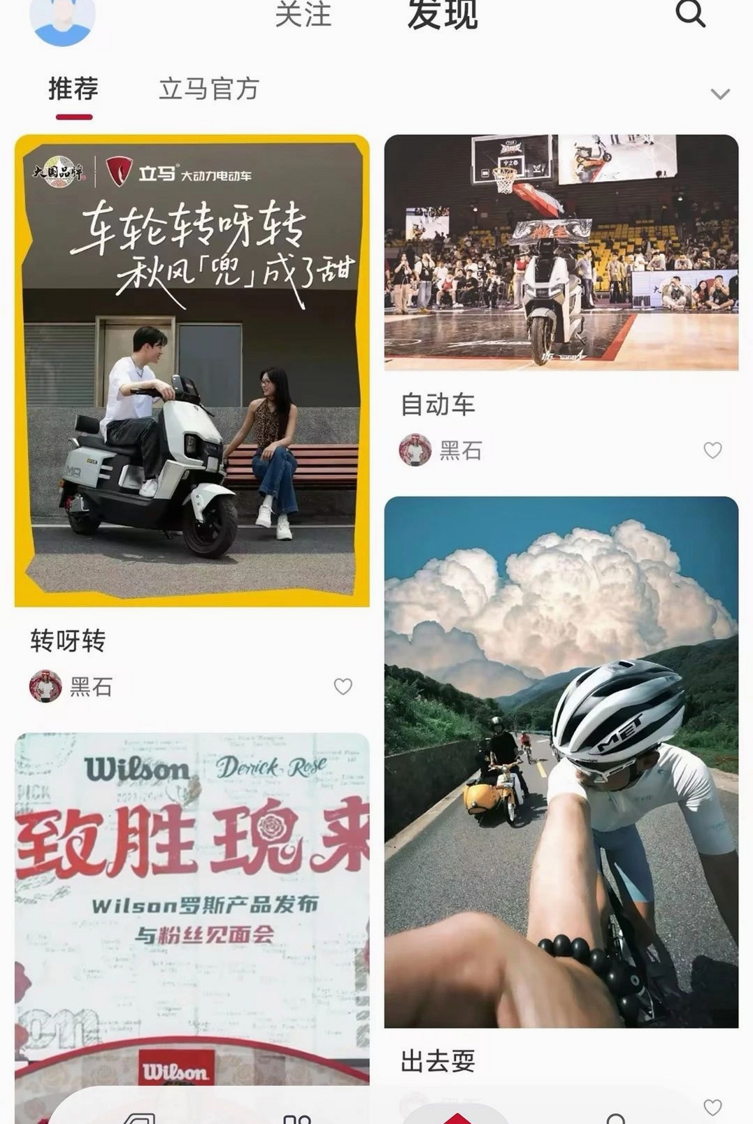 东威出行运行截图