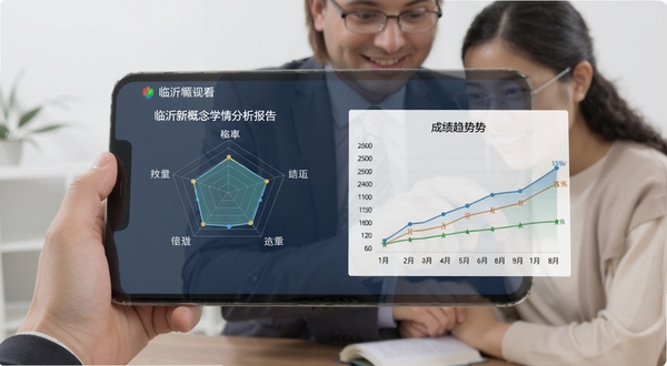临沂新概念学情分析报告界面,展示雷达图与成绩趋势折线图,背景为教师与家长共同查看手机屏幕的场景,色调专业稳重