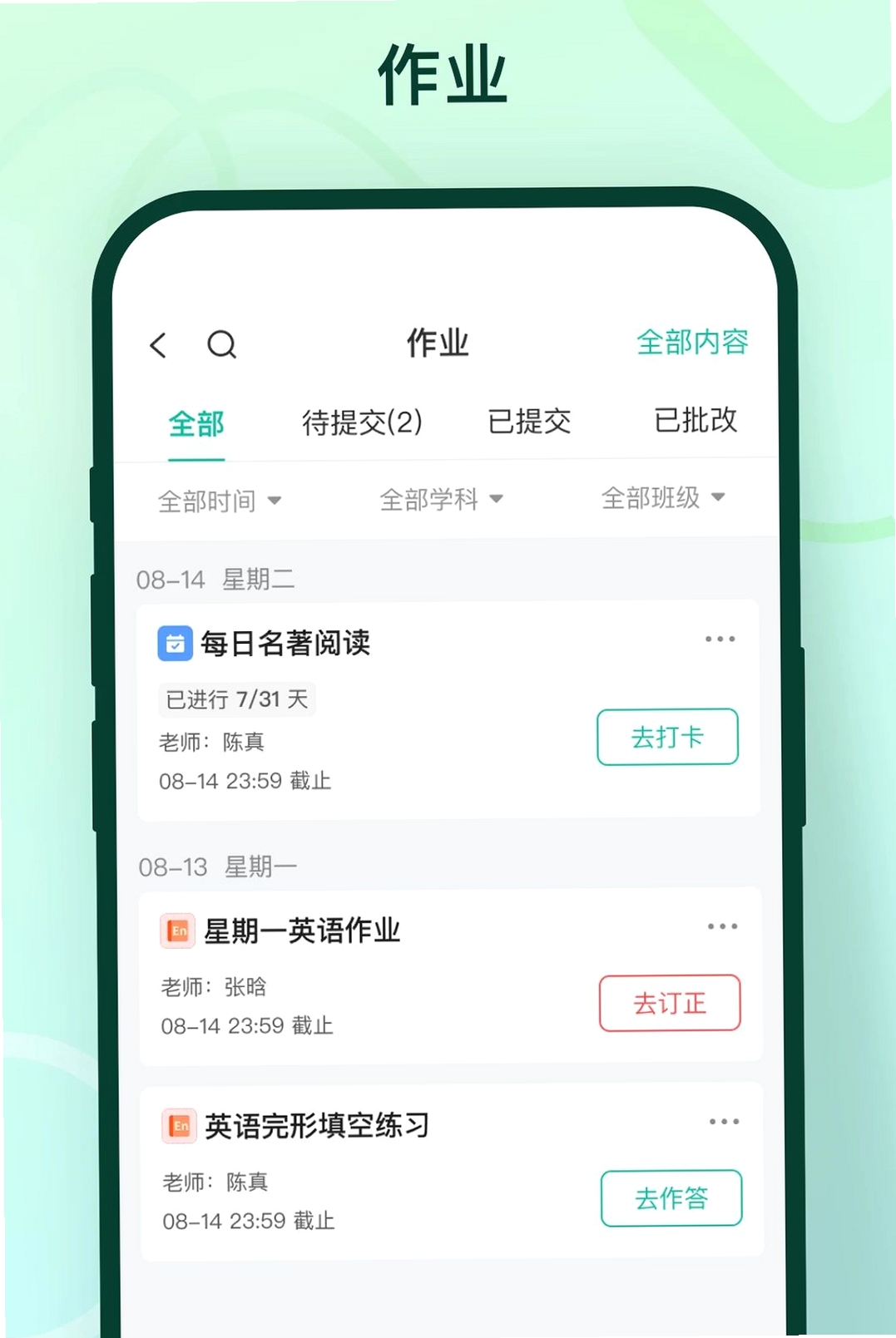 临沂新概念运行截图