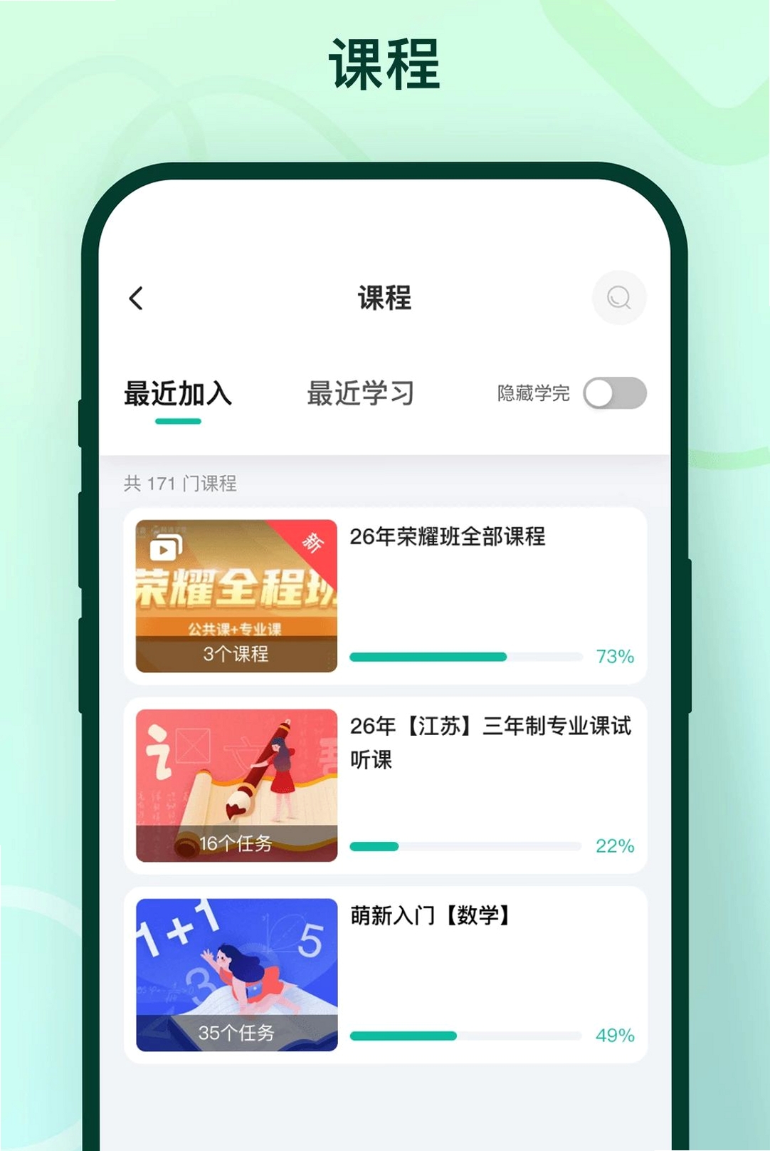 临沂新概念运行截图