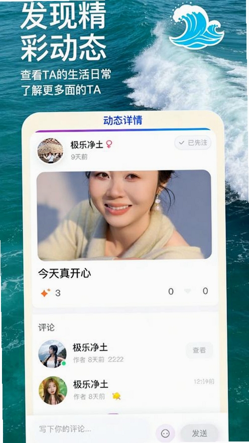 邂逅漂流瓶运行截图