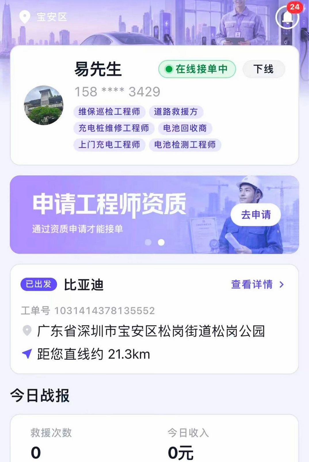 Ϭţ��Ԯ����ʦ�����н�ͼ