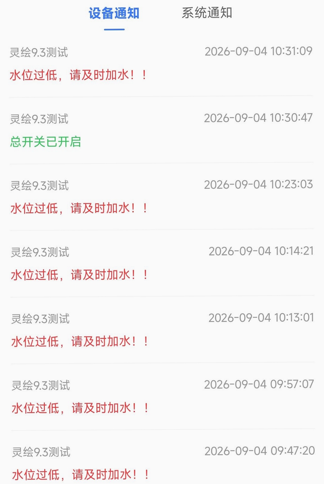 WOOKU智宠运行截图