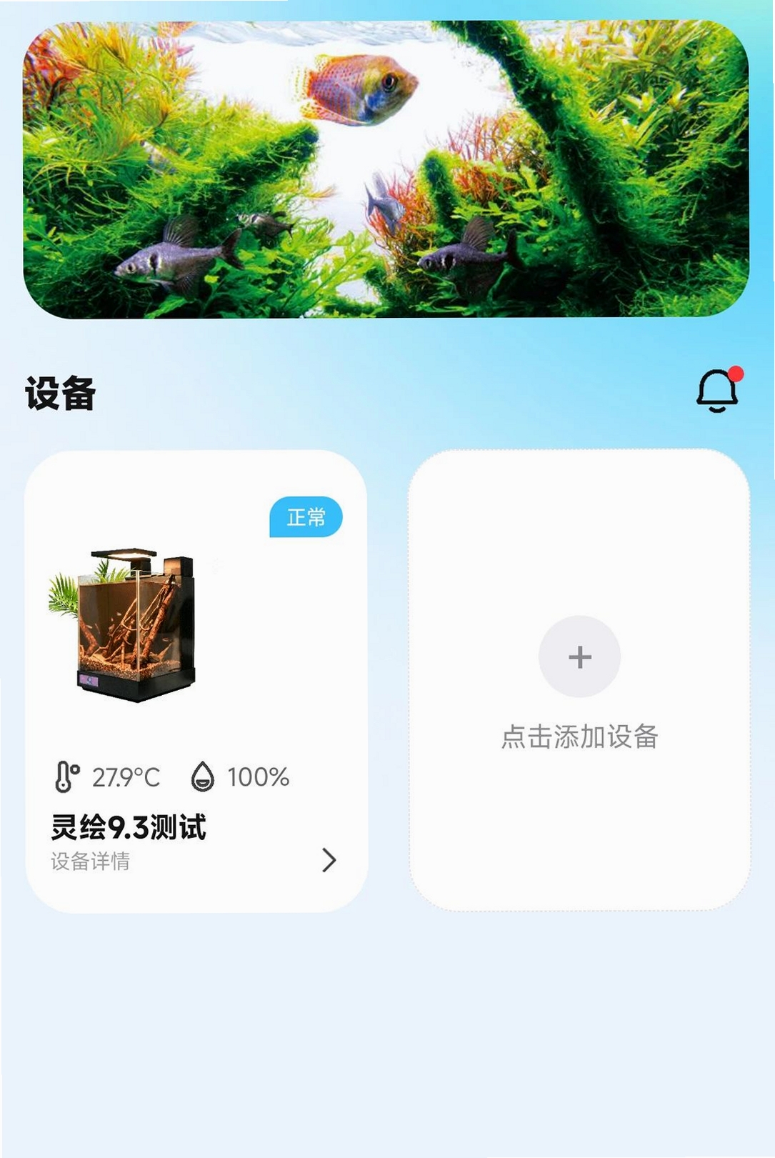 WOOKU智宠运行截图