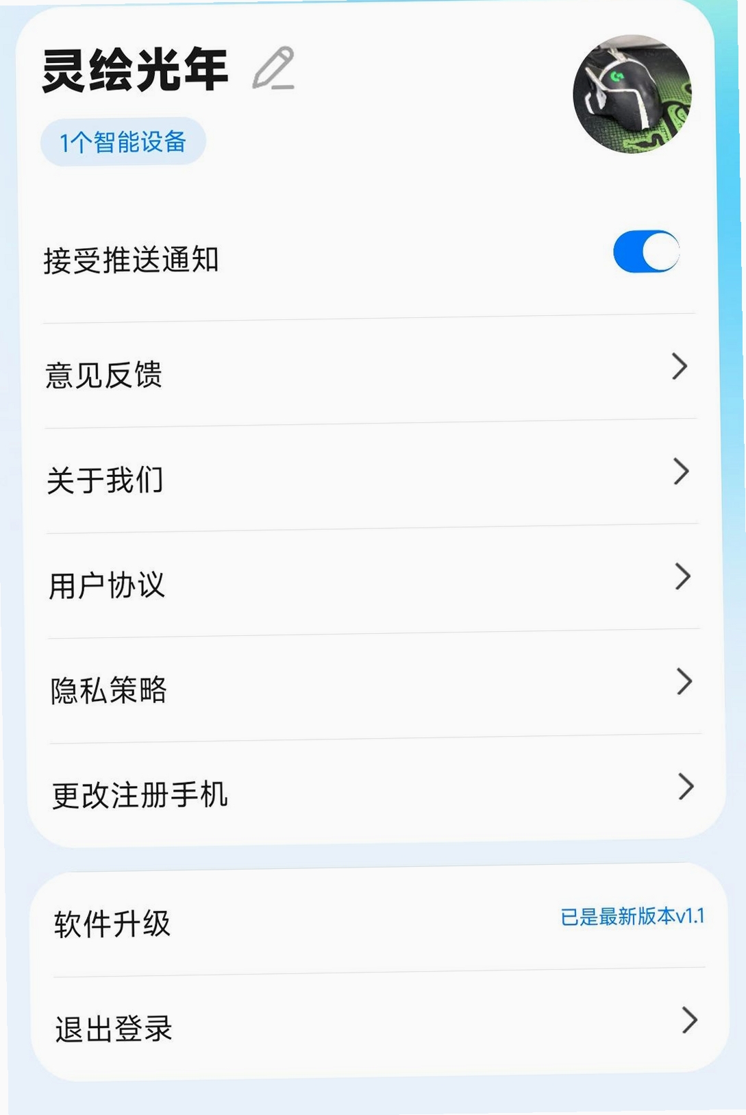 WOOKU智宠运行截图
