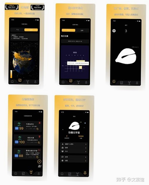 梵音木鱼运行截图