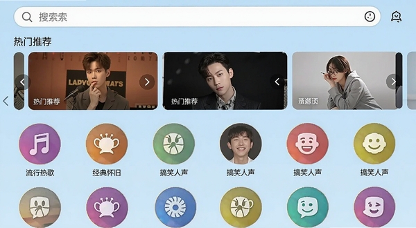来电铃声大全多应用内铃声分类列表页截图,上方显示搜索框与“热门推荐”轮播图,下方为整齐排列的“流行热歌”“经典怀旧”“搞笑人声”等圆形图标按钮,背景为浅蓝色调,整体清新简洁,突出海量资源与分类清晰的特点