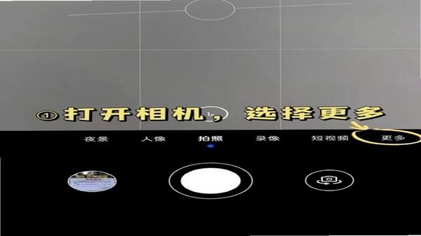 实况相机live图 黑屏修复