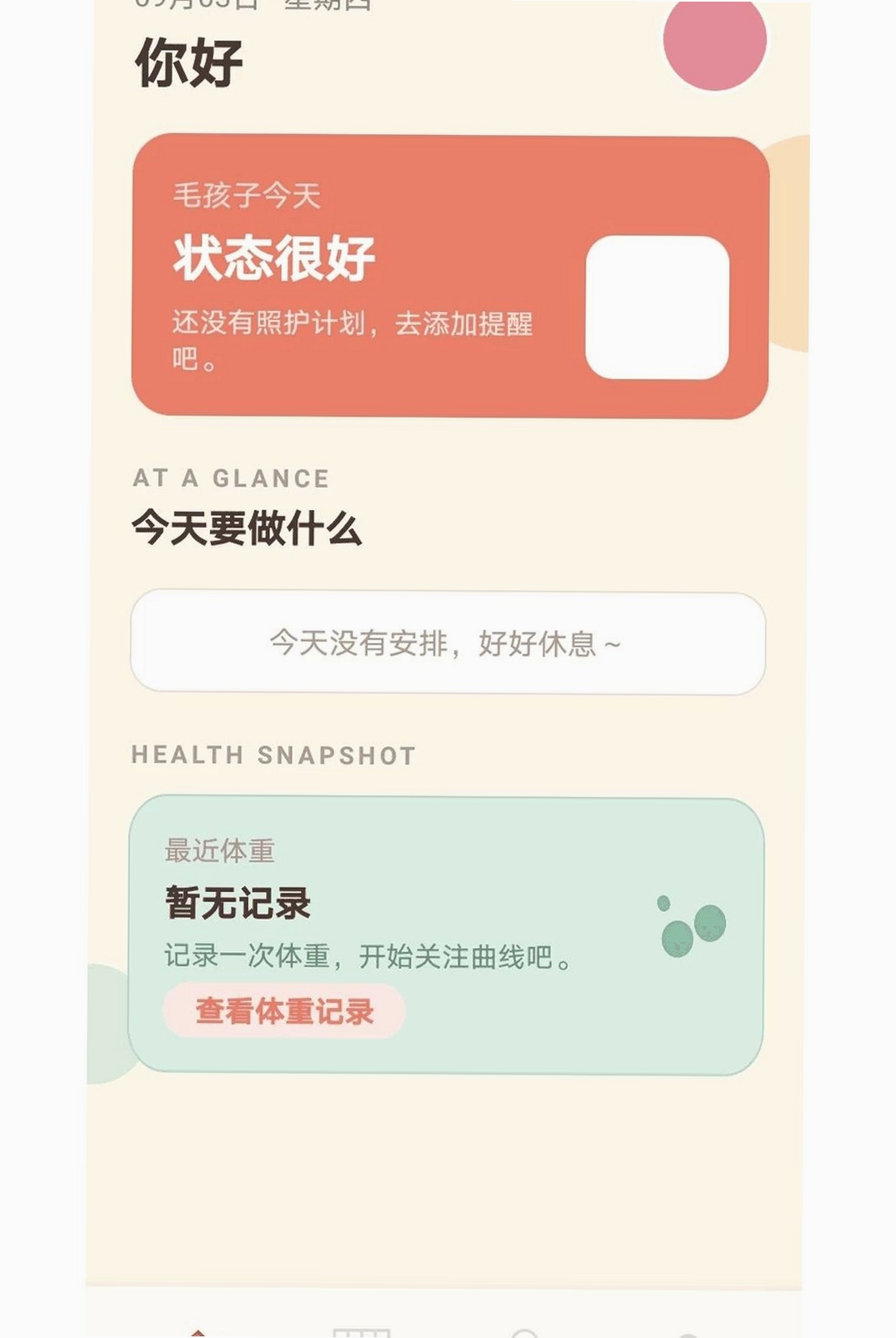 peppy猫运行截图