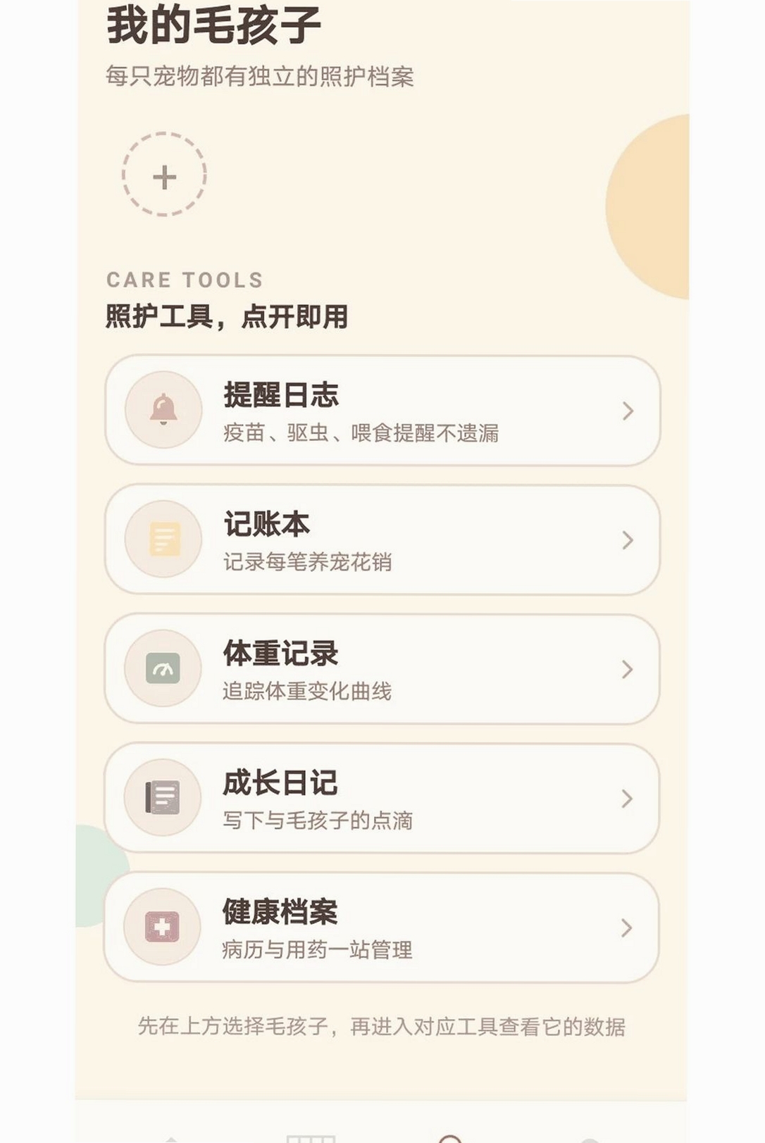 peppy猫运行截图